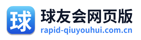 球友会网页版